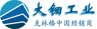上海大钿工业产品有限公司